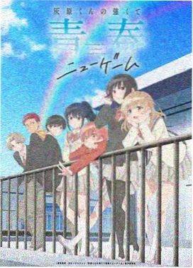 飞卢轻幻想作品星轨之外封面